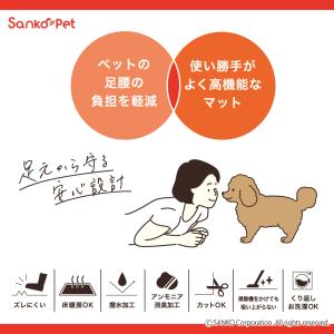 ロングマット 犬 滑らない ペット サンコー ...の詳細画像2
