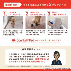 ロングマット 犬 滑らない ペット サンコー ...の詳細画像3