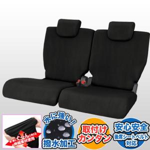 伸縮ニット素材 撥水 シートカバー 軽自動車 リア用 後席用 背/座 5:5分割シート 汎用 スキニーニット 防汚 カーシートカバー ブラック 黒 4040-27BK 送料無料