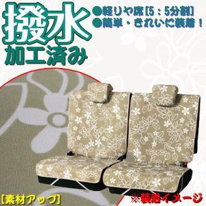 撥水 シートカバー 軽自動車 リヤ用 後席用 背...の商品画像