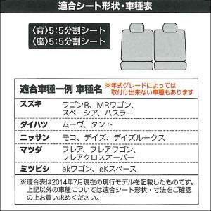 撥水 シートカバー 軽自動車 リヤ用 後席用 ...の詳細画像1