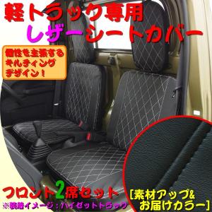 シートカバー スズキ 軽トラック DA16T キャリィ トラック