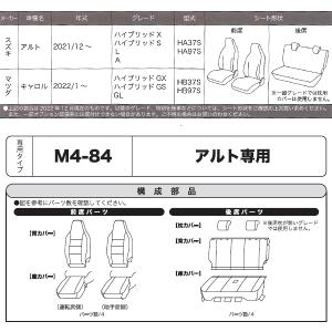 スズキ HA37S HA97S アルト 専用 ...の詳細画像4