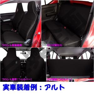 スズキ HA36S アルト 専用 シートカバー...の詳細画像2