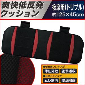 BONFORM（ボンフォーム） カーシート シングル クッション ファイテン