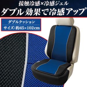 ダブル クッション カーシート クッション クーラックス