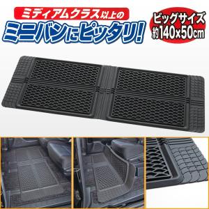 BONFORM（ボンフォーム） 防水 ラバー フロアマット ミディアムクラス