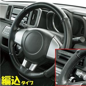 BONFORM ハンドルカバー 編み込み Mサイズ 普通車 ミニバン 1BOX