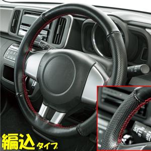 ハンドルカバー 編み込み Mサイズ 普通車 ミニバン 1BOX フィックススポーツ 純正のような自然な仕上がり 本革 黒 レザー 赤 ステッチ 6722-05RD 送料無料