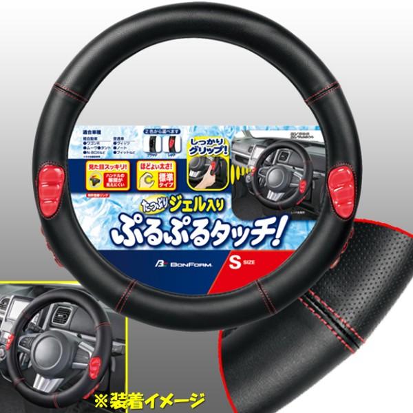ハンドルカバー 軽自動車 Sサイズ 車用 ステアリングカバー おしゃれ ジェルポイント 黒 レザー ...