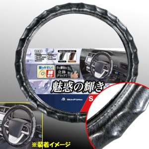 ハンドルカバー しっかり握れる 細巻き タイプ シャイニーリング 手に馴染む 立体 グリップ 仕様 ステアリングカバー Sサイズ 軽自動車 ブラック Bk Bonsan 通販 Yahoo ショッピング