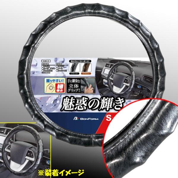 ハンドルカバー 軽自動車 Sサイズ 車用 ステアリングカバー おしゃれ シャイニーリング 3D立体グ...