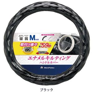 ハンドルカバー ステアリングカバー Mサイズ ...の詳細画像1