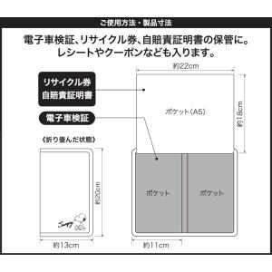 メール便 送料無料 電子 車検証 ケース 書類...の詳細画像5