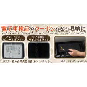 メール便 送料無料 電子 車検証 ケース 書類...の詳細画像4