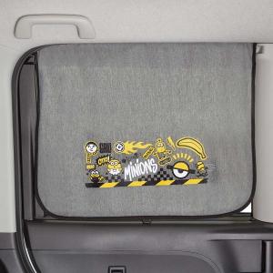 メール便 送料無料 日よけ カーテン ミニオンズ MINIONS アイコンミニオン 車用 サイド カーテン サンシェード 約65×50cm マグネット固定 タイプ グレー 1枚｜三興企画