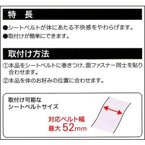 メール便 送料無料 シートベルト パッド カバ...の詳細画像3