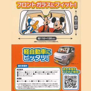 フロントガラス用 サンシェード パーキングシェ...の詳細画像1