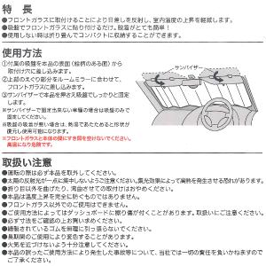 フロントガラス用 サンシェード パーキングシェ...の詳細画像2