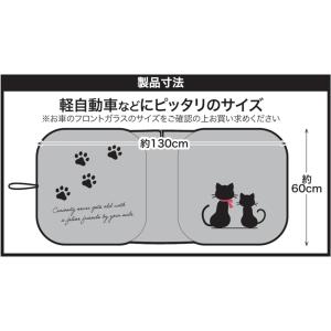 メール便 送料無料 フロントガラス用 サンシェ...の詳細画像2
