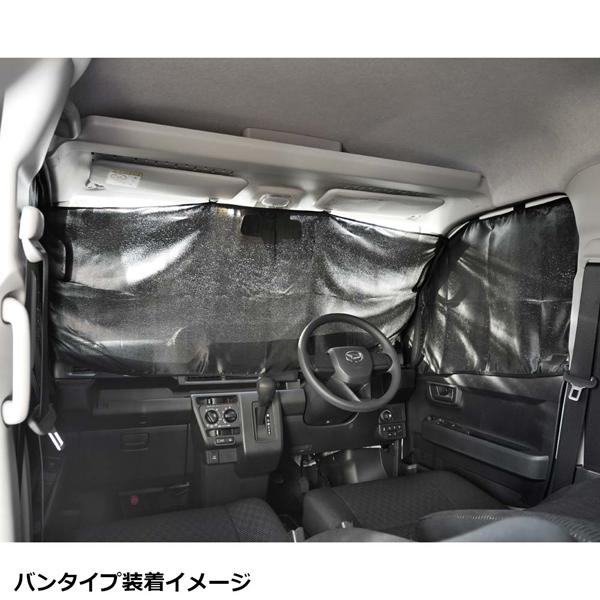 車中泊 プライバシー カーテン ダイハツ S700V S710V ハイゼットカーゴ アトレー 専用 ...