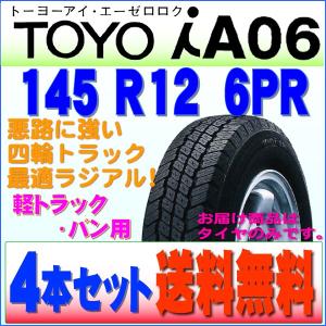 【送料無料/税込】当日発送対応！[2017年製]トーヨータイヤ/TOYO 　iA06　145R12/6PR /M&amp;S 悪路に強い四駆トラックに最適な深溝ラジアルタイヤ ４本セット