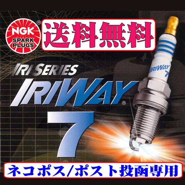 NGK イリウェイ7 IRIWAY7 BKR○Eタイプ ストックNO.4558 4本セット 日本特殊...