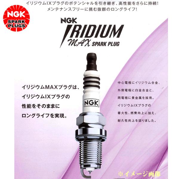NGK イリジウムMAX プラグ 3本セット LMAR7AIX-P ストックNO.94981 日本特...