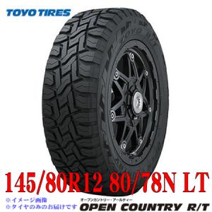 2024年製 日本製 145/80R12 80/78N LT トーヨー タイヤ TOYO オープンカントリー RT R/T 新品 タイヤ 1本価格 2本以上 送料無料 在庫有り 北海道 発送不可｜sanko-proshop