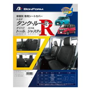 シートカバー トヨタ タンク ルーミー M900A M910A 2016.11-2020.9 専用 車 1台分 セット 黒 合成皮革 レザー ブラック ステッチ M5-25 送料無料