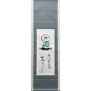 掛け軸 掛軸 二河白道図 大幅複製仏画 87.3×215cm 高級桐箱入 全国送料