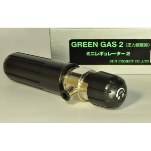 SPサンプロジェクト SP-18000 グリーンガス74g専用可変式