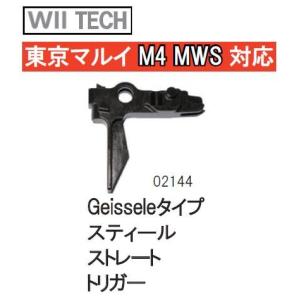 WII TECH GeisseleTrigger 東京マルイ M4 MWS用 02144-6100-WOE｜sanko-webshop