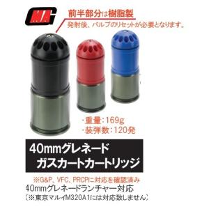 MAG モスカート 40mm 120R 6mmBB 軽量タイプ BLUE 3900-WOE｜sanko-webshop