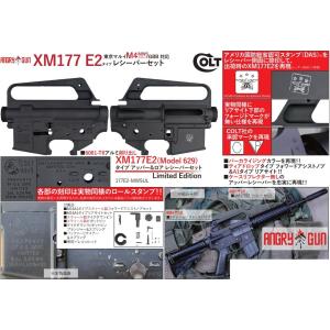 ANGRY GUN XM177E2(Model...の詳細画像1