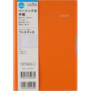 高橋書店（TAKAHASHI SHOTEN） 2026年1月始まり No.103 ニュー