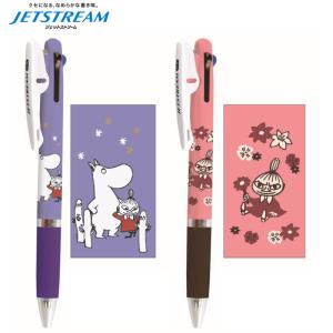 カミオジャパン(Kamiojapan) モフサンド ジェットストリーム 3色