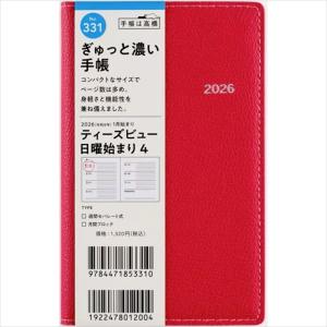 高橋書店（TAKAHASHI SHOTEN） 2026年1月始まり T'beau日曜始まり4 No