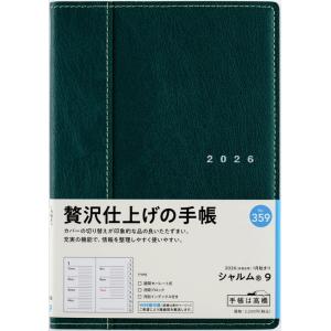 2026年1月始まり　No.359 シャルム  ロイヤルグリーン  高橋書店 手帳は高橋