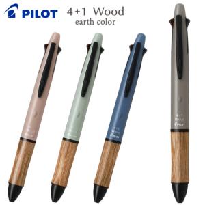 PILOT（パイロット） パイロット4+1 ウッド 木軸 細字ボールペン0.7