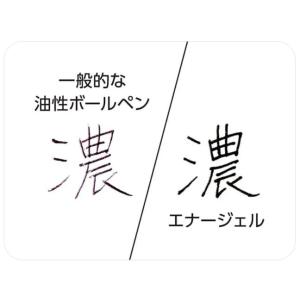 ゲルインキボールペン エナージェル コハレ 0...の詳細画像4