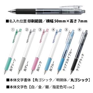 名入れ ボールペン ぺんてる 油性 0.7mm...の詳細画像1