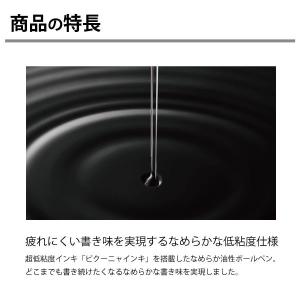 名入れ ボールペン ぺんてる 油性 0.7mm...の詳細画像2
