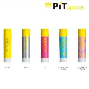 トンボ鉛筆 スティックのり 消え色ピット XSサイズ 50周年限定復刻