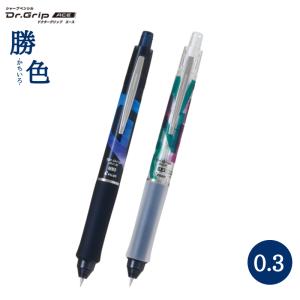 ドクターグリップ エース シャープペンシル Dr.GRIP ACE 限定 勝色 0.3mm PILOT パイロット