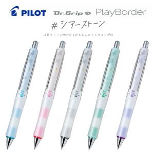 ドクターグリップ  シャープペン 0.5mm 限定 シアーストーン Dr.GRIP  PILOT パイロット｜sankodo-store