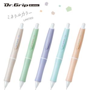 ドクターグリップ ミネラルカラー 限定 Dr.Grip Gスペック シャープペンシル 0.5mm パイロット｜sankodo-store