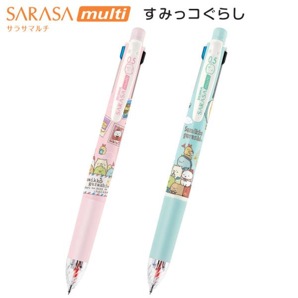 限定 ジェルボールペン サラサマルチ 0.5mm 4色ボールペン シャープペン すみっコぐらし ゼブ...