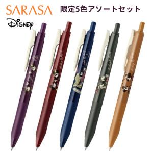 sarasa ボールペン　ディズニー サラサ 数量限定 ゼブラ SARASA CLIP ディズニー/ ファンタジー