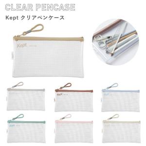 Kept クリアペンケース 限定カラー全7色 ケプト レイメイ藤井